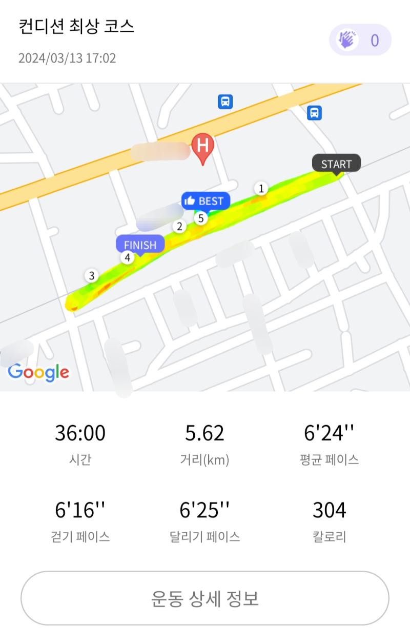 런데이🏃🏻‍♀️ 💬 배 아프..