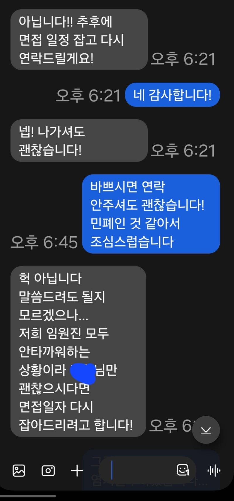 후자 면접에서는 해프닝이 있었다. 줌으로 면접 보는데 오디오가 안나오고 비디오만 송출됐다. 영문을 몰라서 면접봐주는 사람들이랑 아이 컨택트만 5