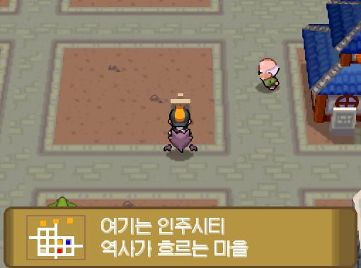 연가람은 탕탕이에게 풀베기를 가르치는 것을 그만뒀다. 프렌들리숍에 간 연가람은 기술머신과 비전머신과 상처약 2개와 만병통치제 3개, 하이퍼볼 3