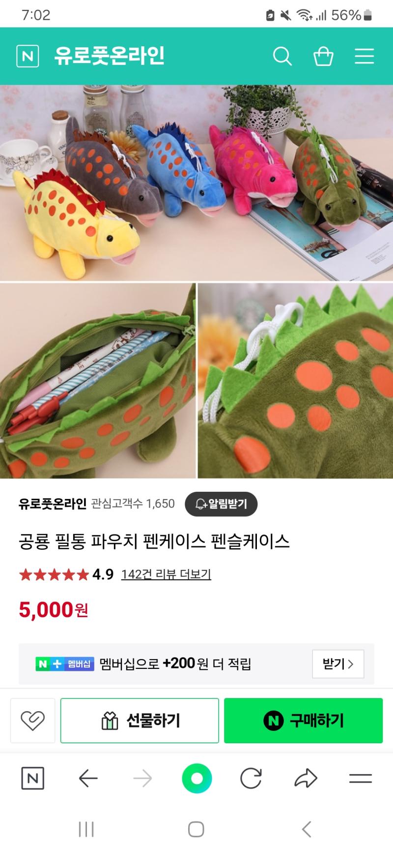 초록색이나 파란색으로 생각중이고 33cm래...!