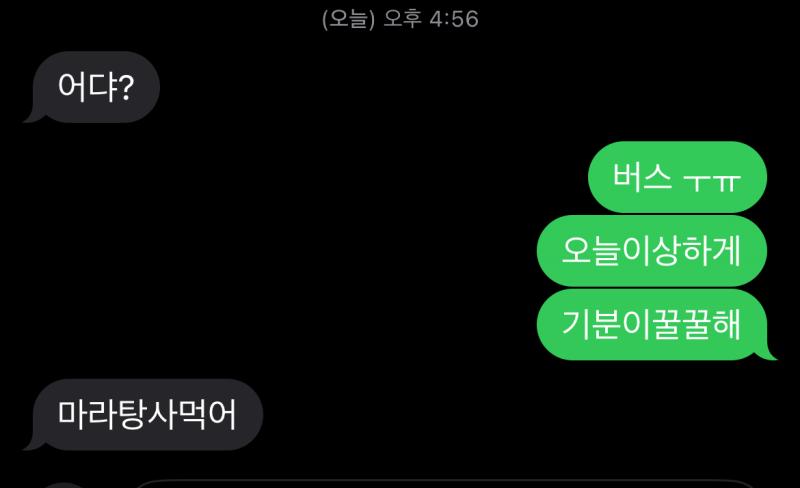 엄마는대단해 나에대해잘알아
