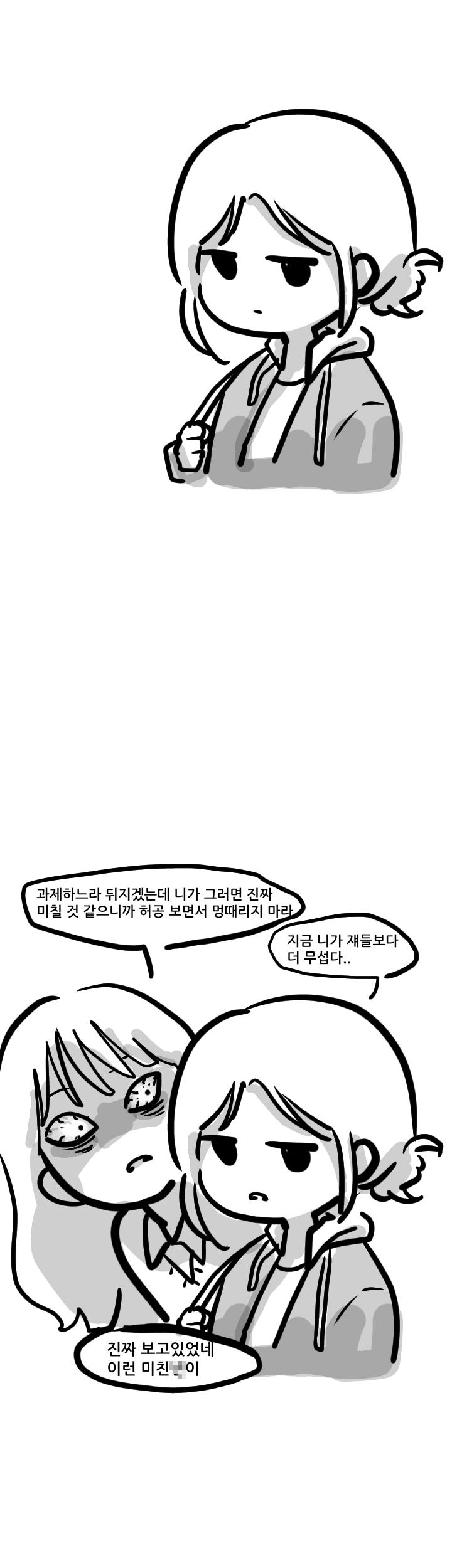 #5 귀신보는 친구를 둔 사람의 현실적인 반응 대학생 시절의 일임