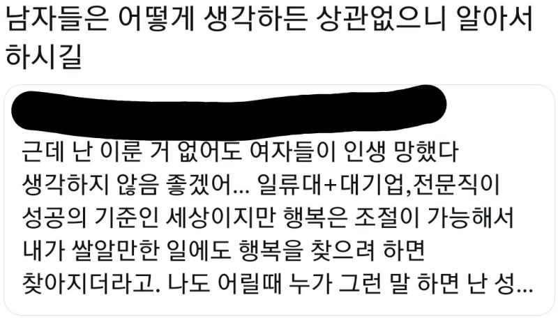 지들 생각도 아무도 안궁금할것 같은데 뜨끔없이 남자나오는것도 ㅋㅋㅋㅋ 그리싫은데 프사는 남자인게 개웃김 뜸끔없이 말 하는것도 흔히 말하는 갑짜기