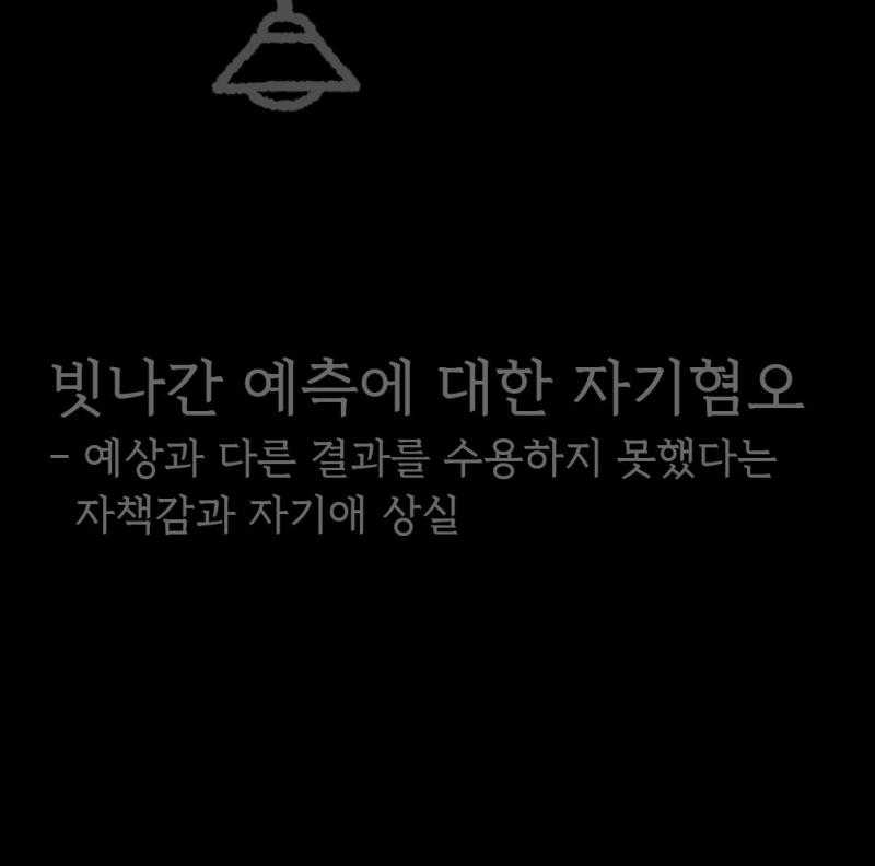 내가 인프제에서 바뀌지 않는 이유일까