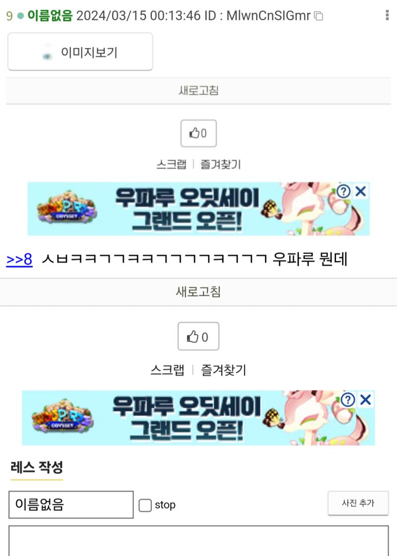 >>9 ㅋㅋㅋㅋㅋㅋㅋ 우파루 하나 더 추가욬ㅋㅋㅋㅋㅋ