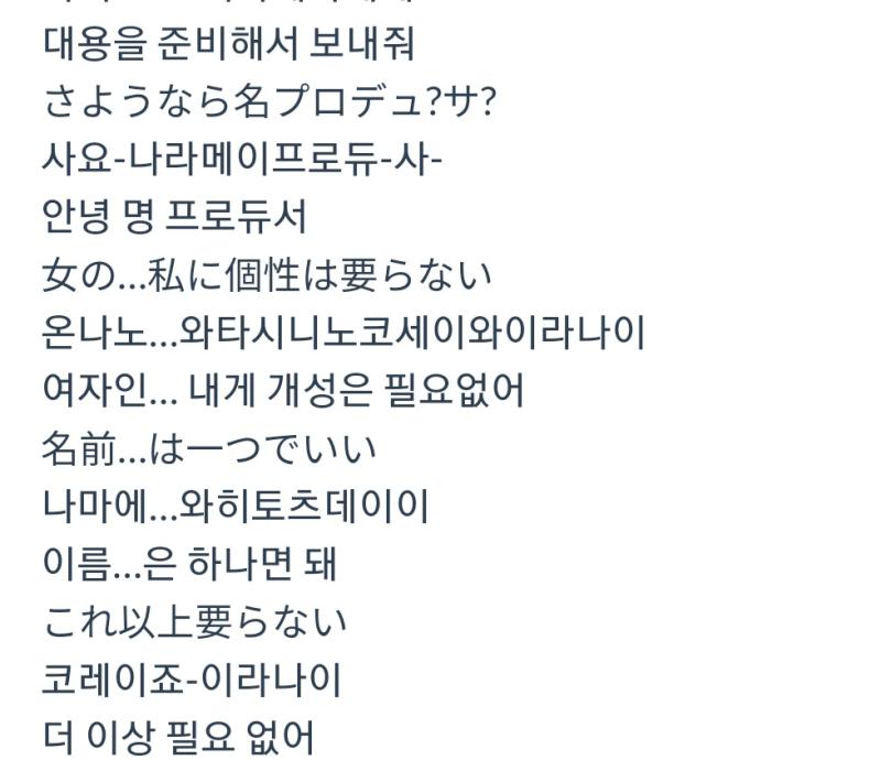 진짜 어쩌다가 이렇게까지 여자당한가사를 불러야겠다고 생각이 든 걸까 아니애초에 일본이라는 나라가 온나자카리라는단어가 왜존재하는거임