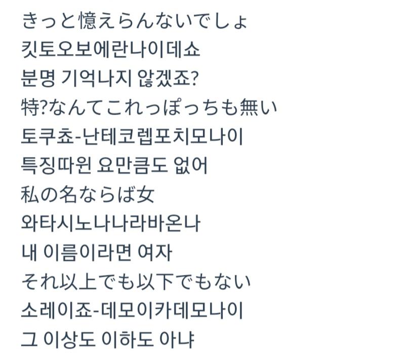 진짜 어쩌다가 이렇게까지 여자당한가사를 불러야겠다고 생각이 든 걸까 아니애초에 일본이라는 나라가 온나자카리라는단어가 왜존재하는거임