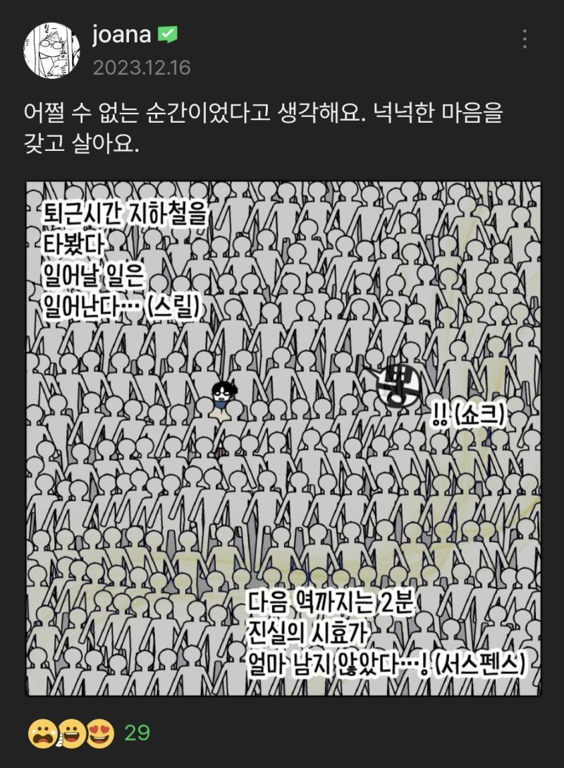조안나작가님 너무 조음 마사토끼랑 비슷하면서도 다른 특유의 감성