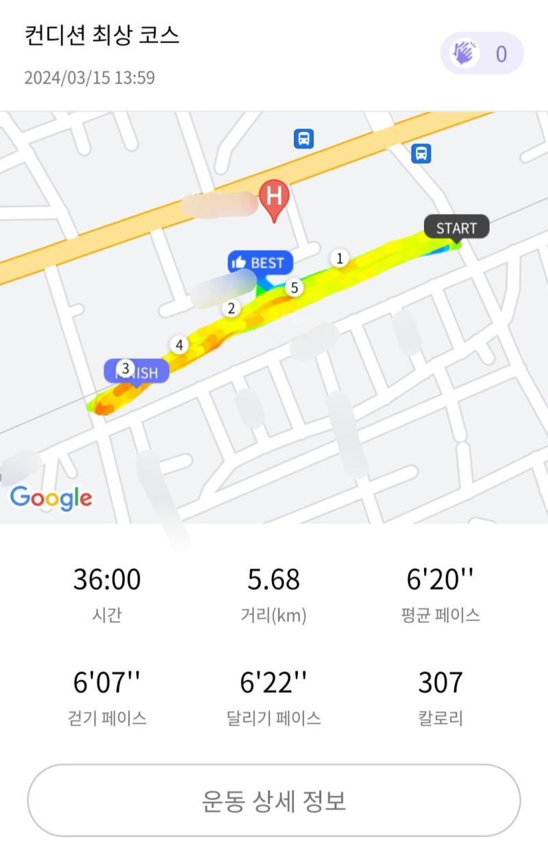 런데이🏃🏻‍♀️ 💬 점점 더워지고 있당