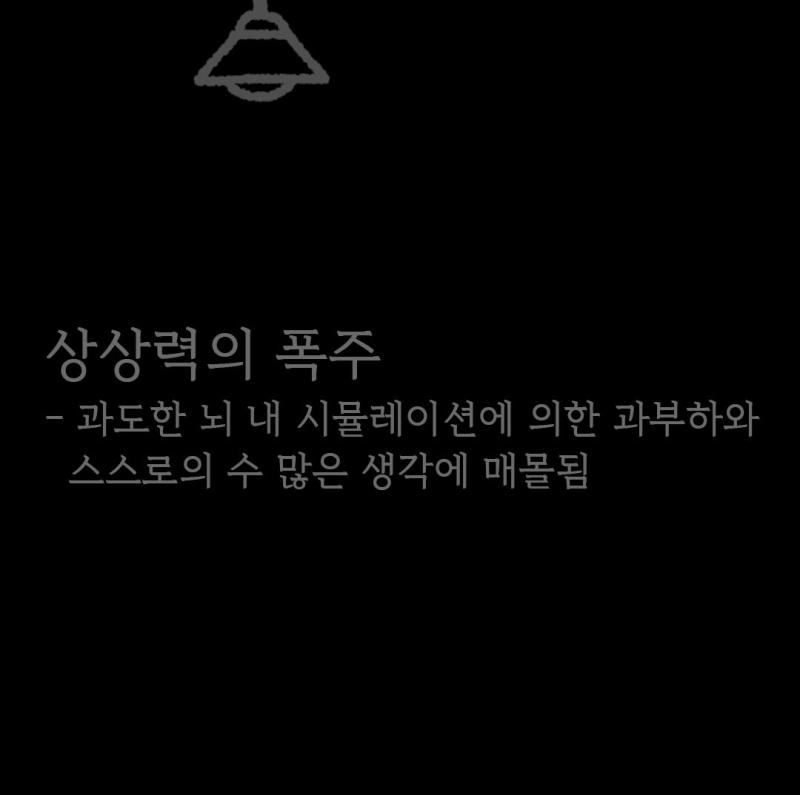 인프제 흑화 모먼트 라는데 너무 내 얘기 같음