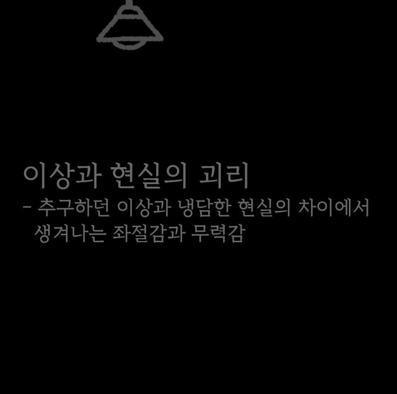 인프제 흑화 모먼트 라는데 너무 내 얘기 같음