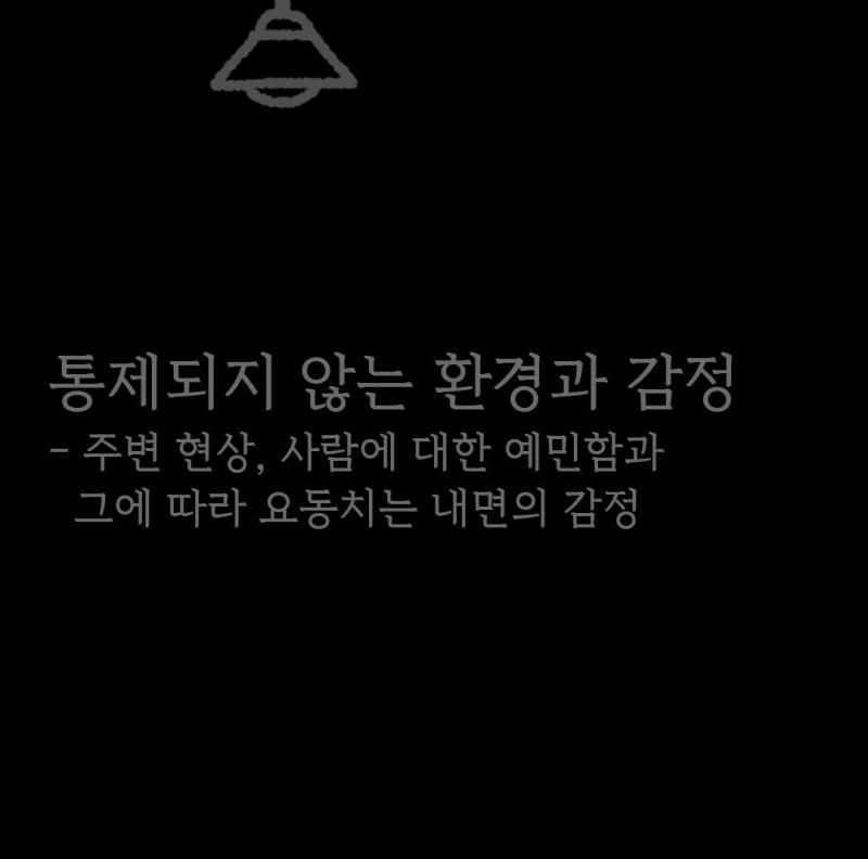 내가 인프제에서 바뀌지 않는 이유일까