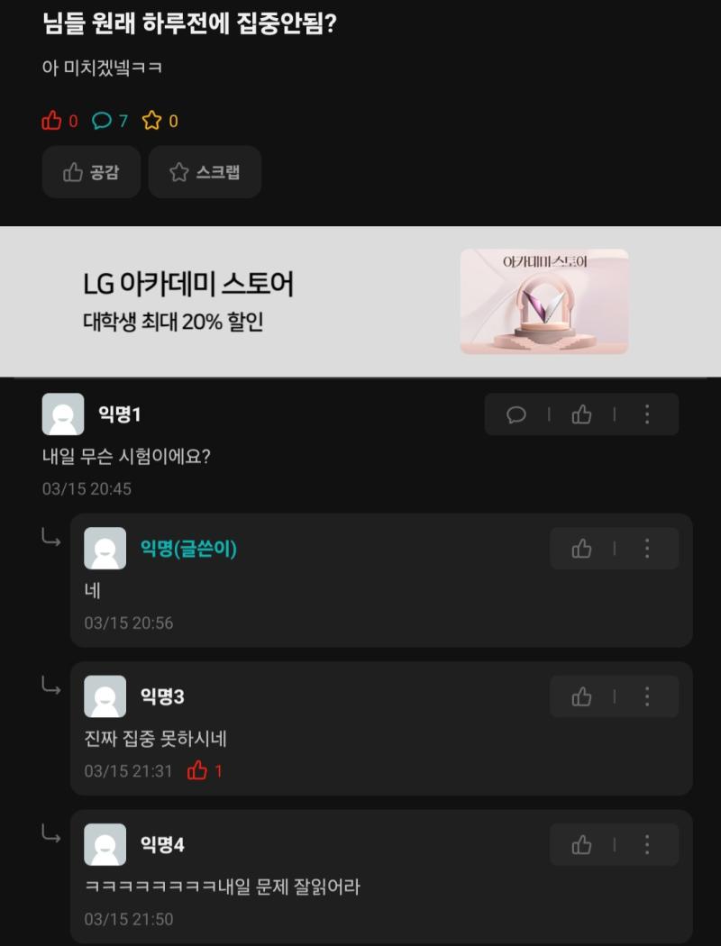 지금 진짜 딱 이 상태임 집중은 안되는데 불안해 죽겠고 책은 봐야겟고 어제 5시간도 못 자서 존나 피곤한데 커피 드링킹했더니 괜히 심장도 뛰는 