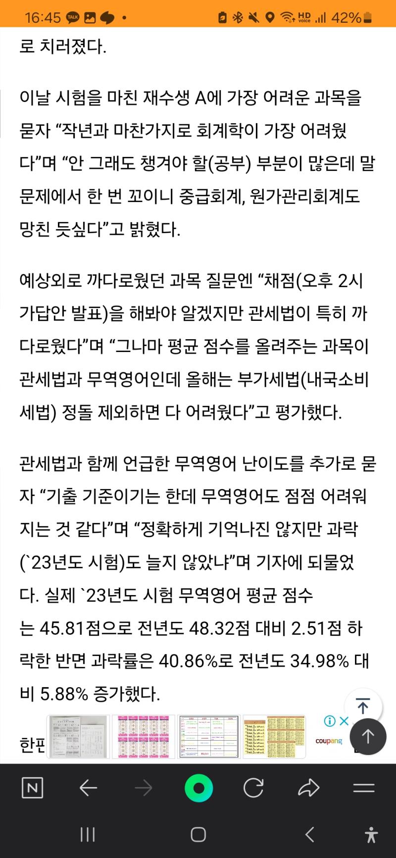 아 어려웠던게 팩트구나 재수생이 저렇게 말한다고?ㅋㅋㅋㅋㅋㅋㅋㅋㅋㅋㅋㅋ 그래...내가 공부한 부분이 1도 안 나와서 ??!??!????!??! 