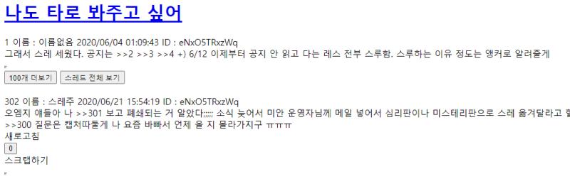 컴퓨터 정리하다가 오컬트판의 흔적을 발견했다. 삭제된다고 해서 허둥지둥 아카이브 땄는데 중간에 뭔가 잘못된건지 사이트 디자인은 안 남고 텍스트만