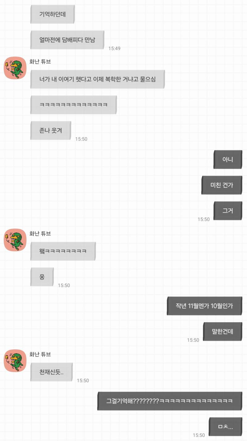 전에 편입생 언니 팔아서 소마랑 대화거리 만들었었는데 소마가 그걸 기억하고 있다는 걸 오늘 알게 됨 이 시발? 그래서 나도 교수가 언니 이름 잘