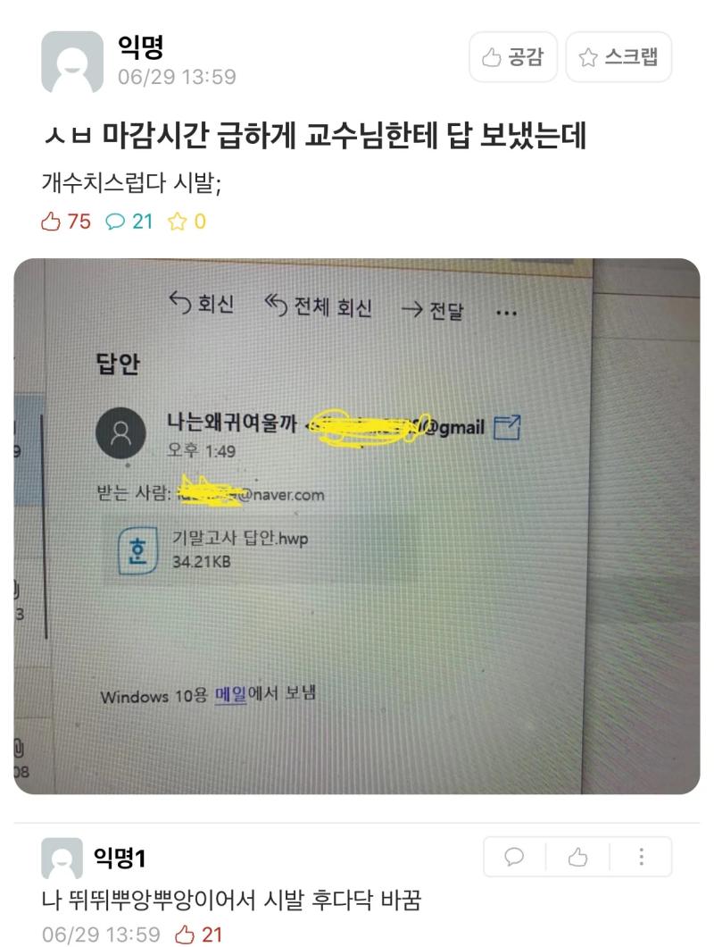 아이디 대참사