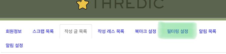 >>786 있어! 필터링 설정 들어가서 스레 제목 넣으면 더이상 안떠