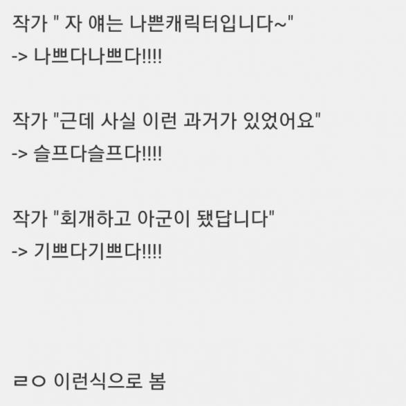 나쁘다나쁘다!!!