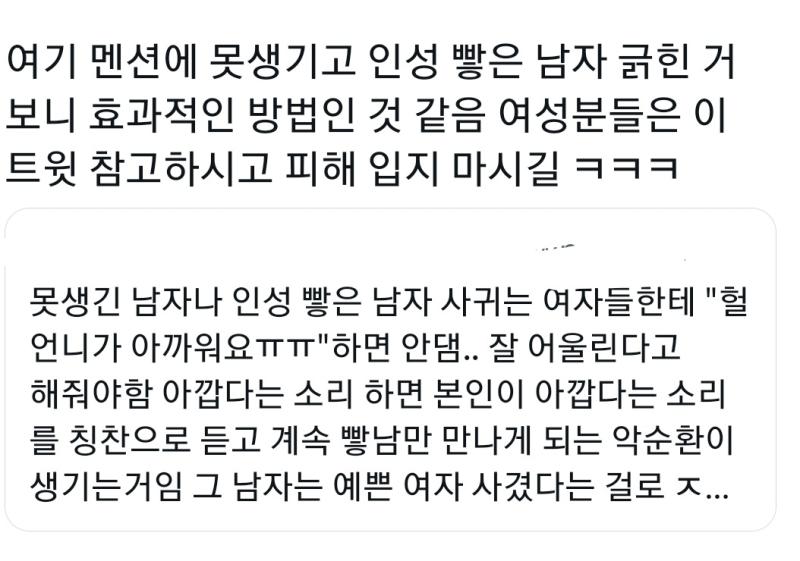 여자는 안그려는줄 아나 ㅋㅋㅋㅋㅋㅋㅋㅋ싸불하고 너네 말투보면 잘생긴 남자들도 너네들 보고 거를뜻 가뜩이나 x 존나 인식안좋아서 한다하면 90퍼가