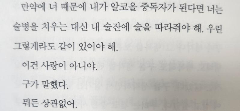 중반쯤 읽었는데 이 작가 내 취향 저격이다 괜히 유명한 게 아니구만 1. 꿰뚫린다고 느낄 정도로 자세하고 솔직한 심리 묘사 2. 의도적으로 길게