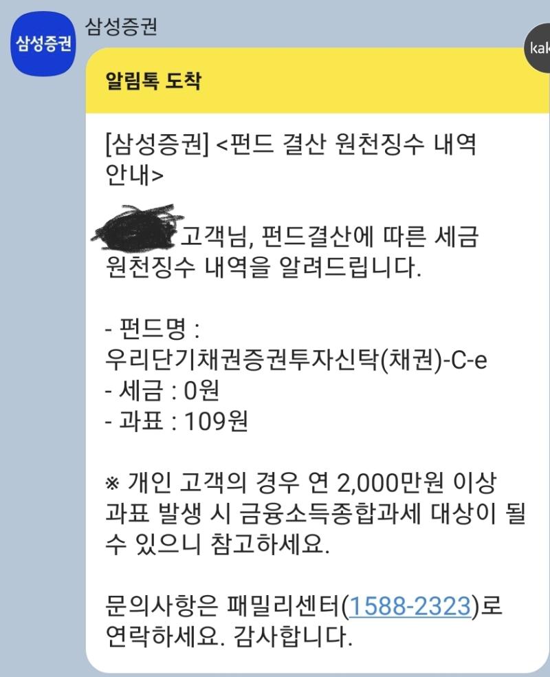 과표가 뭐야? 내가 내야하는 거야?