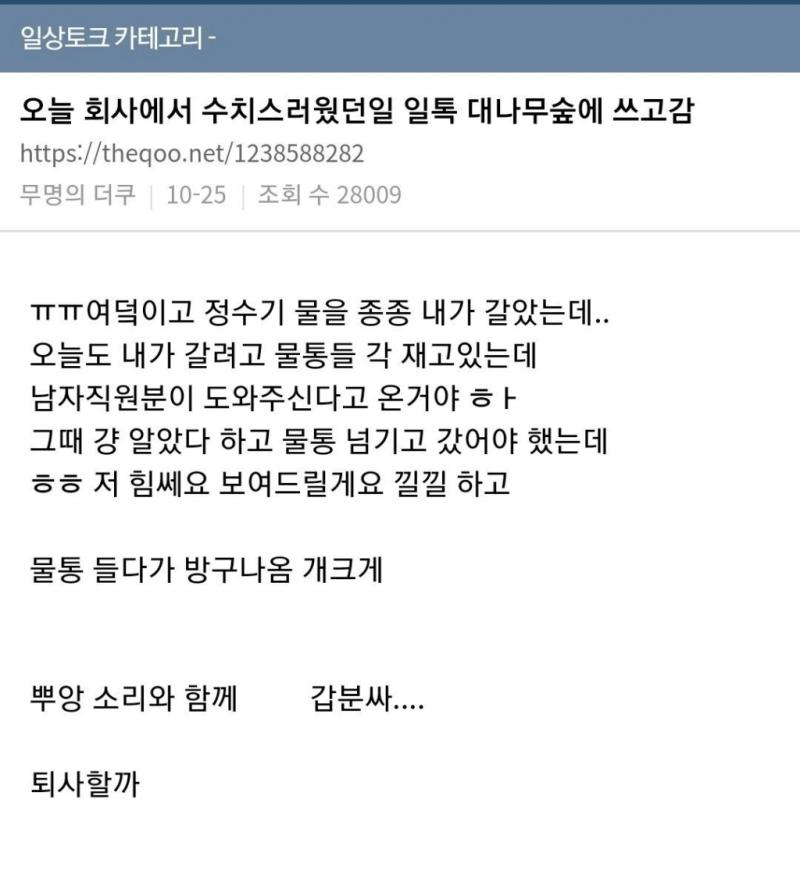 퇴사각