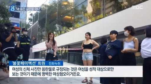 한국여성민우회가 2015년 활동계획으로 ‘여성혐오에 반대하는 오프라인, 온라인 시위 및 20대 페미니스트 네트워크 결성“을 주요 목적으로 내세웠