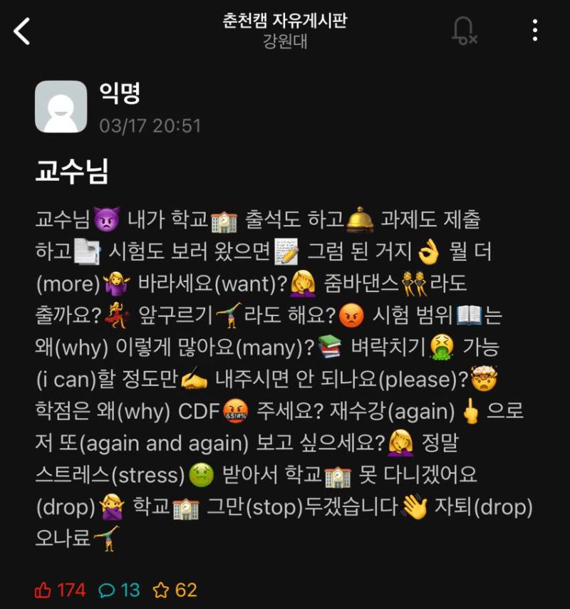 강원대 교수님 1