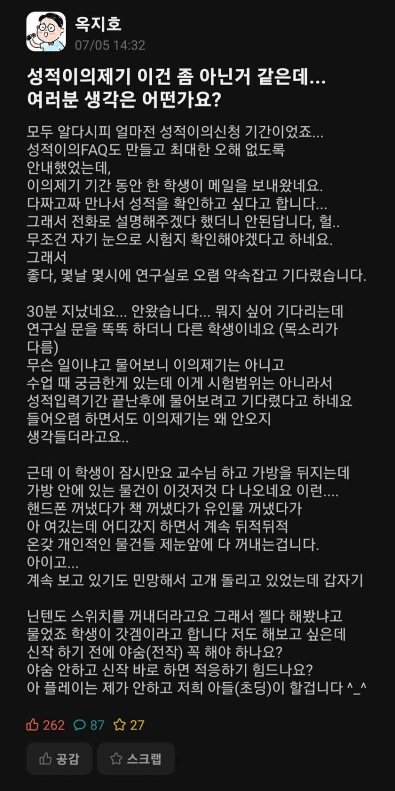 강원대 교수님 3