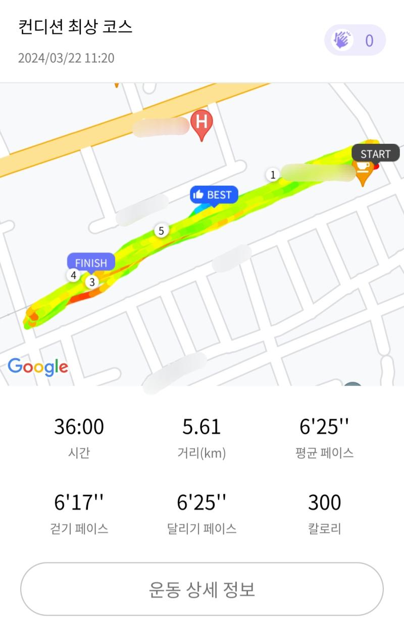런데이🏃🏻‍♀️ 💬 비 오기전에 후딱 뛰기