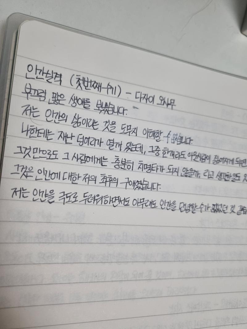 이로시즈쿠 동장군 인간실격
