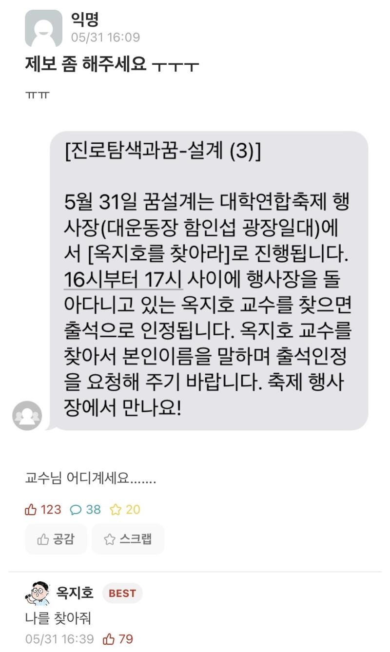 강원대 교수님 2