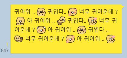 쪼꼬미들이 막 움직여.... 너무 귀여워...