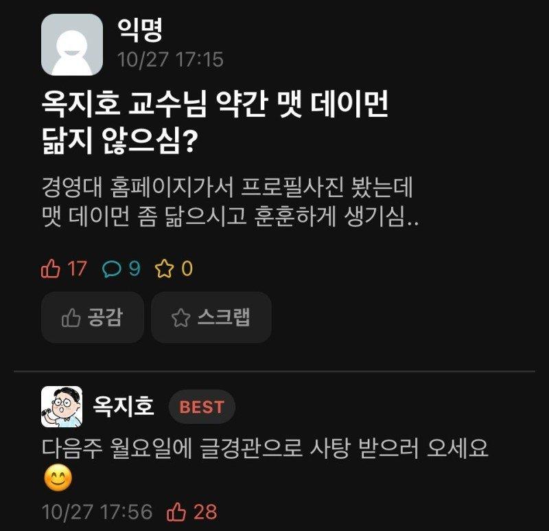 강원대 교수님 2