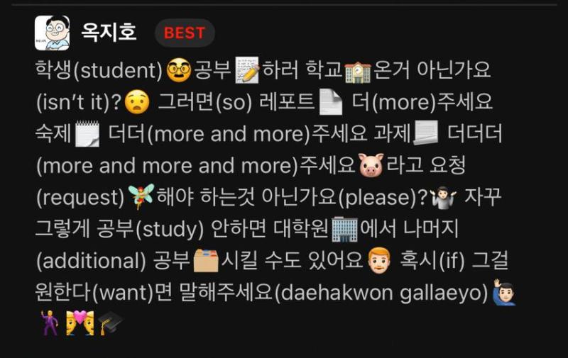 강원대 교수님 1