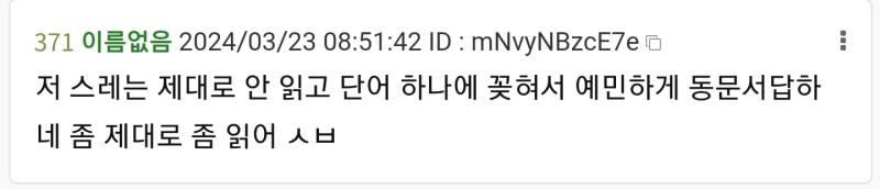 타이밍 보면 타스레에서 이거 쓰고 궁시렁거린 애인듯 하는 말이 똑같애
