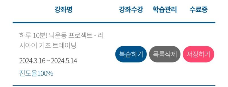 ▪︎러시아어 기초 강의 수료했다. 고급 강의 들어가기 전에 당분간 문법 복습하려고 한다. 문법은 며칠 해도 헷갈려서..ㅎㅎ ▪︎엄마 졸라서 그릭