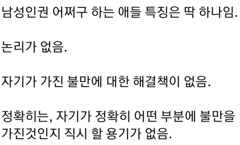 애네가 이런말 할때마다 왜이리 웃기지 ㅋㅋㅋㅋㅋㅋㅋㅋ본인들 거울 안보나 ㅋㅋㅋㅋ