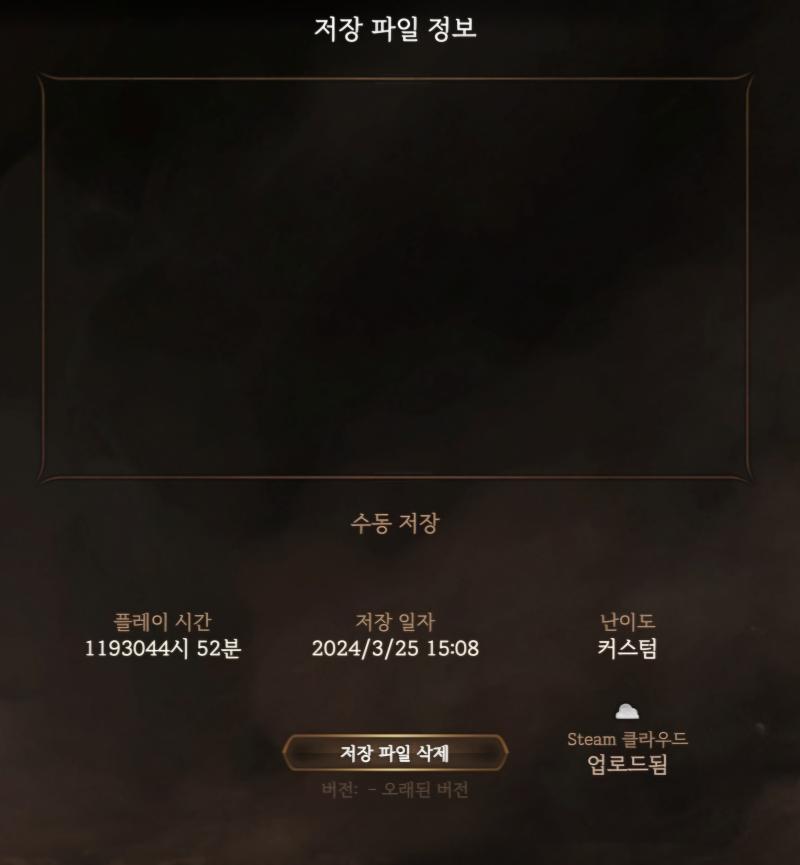 예? 플레이시간 1193044시간이요?