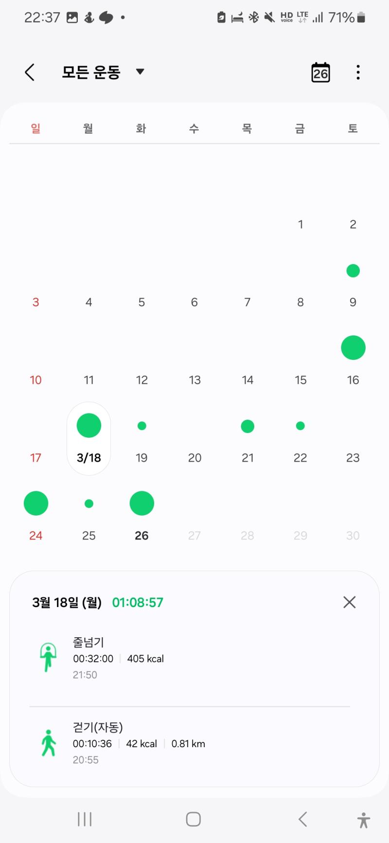 와ㅏ 진짜 개오랜만 이제부터 아마..1년 동안은 꾸준히 운동하도록 하겠읍니다
