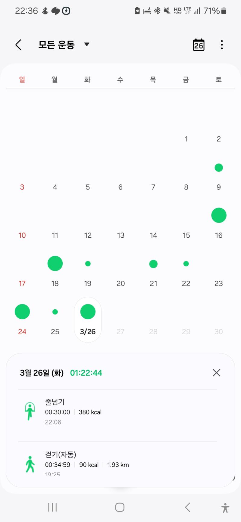 와ㅏ 진짜 개오랜만 이제부터 아마..1년 동안은 꾸준히 운동하도록 하겠읍니다