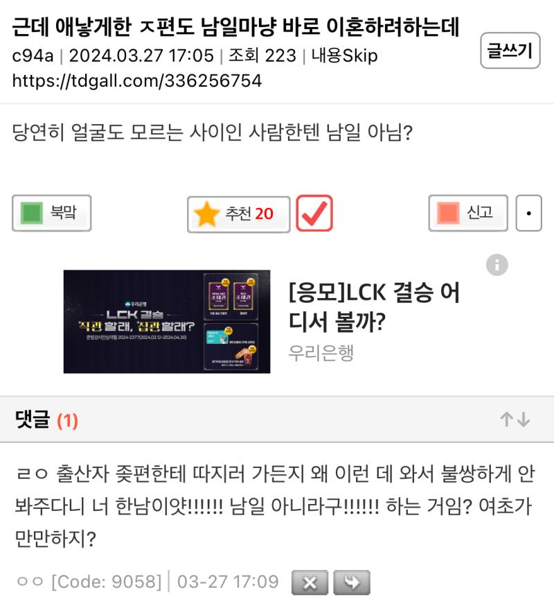 아 나 ㄹㅇ 텃세부리는 기혼 아줌마들 안 좋아하는데 투디갤 반응 저게 맞아? 나 진짜 잘 모르겠어 스레딕도 처음 와봐 이거 쓰려고 가입했어 근데