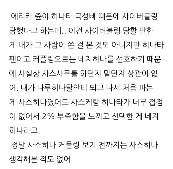 나는 저 장르 여캐, 공컾들 팬 아니고 저 정병이 매달리는 남캐팬임. 그런데 서치하다가 존나 어이없어서 들고왔다 역대급 징징 비공컾 헤테로 정병