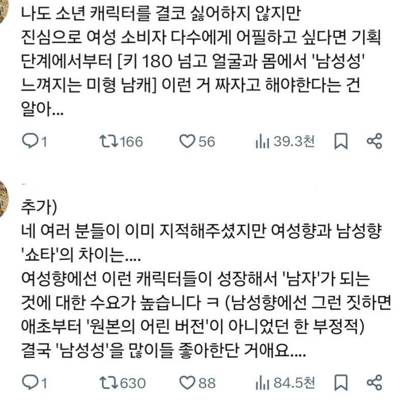헤테로충들 남자 안좋아하는척 하는거 웃김 로판 로맨스남캐들 봐라 다 남성성에 절여져있지 보추쇼타캐, 노출있고 끼부리는 남캐 제일 싫어하는게 헤테
