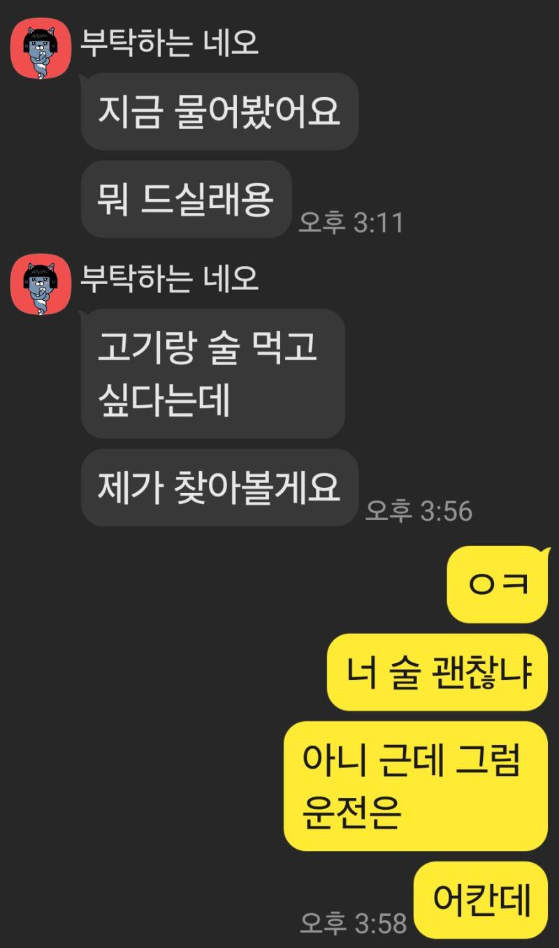 >>60 1명 더껴서 술약속 또 잡힘