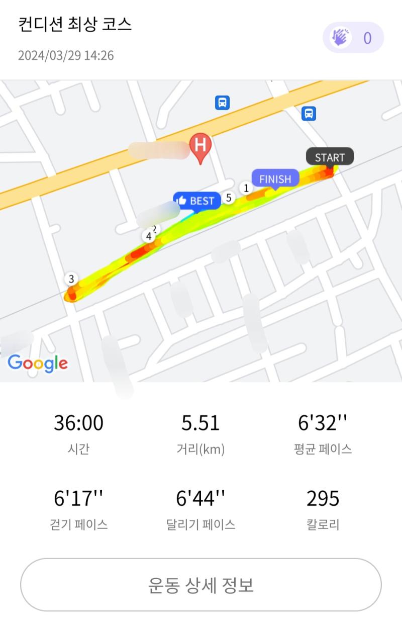 런데이🏃🏻‍♀️ 💬 미세먼지 조심
