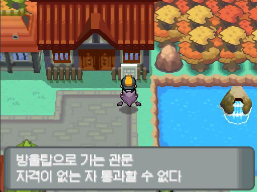 연가람은 방울탑으로 가는 관문으로 향했다. 문을 열고 들어가자 한 중이 연가람을 막아섰다. "마을의 체육관 관장 유빈은 이 탑을 올라갔었지만 목