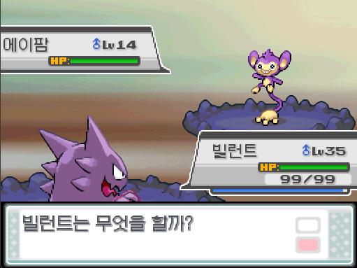 앗! 야생 에이팜이 튀어나왔다! 불탄탑에서 포켓몬과 만날 수 있는 횟수: 최대 1회/현재 1회 불탄탑에서 트레이너와 배틀할 수 있는 횟수: 최대