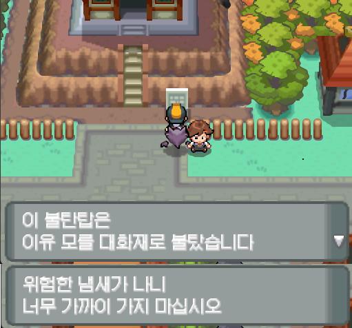 연가람은 불탄탑에 들어갔다. [목표 달성! 불탄탑에 방문하기] 연가람은 불탄탑에서 수호라는 사람을 만났다. "나는 수호라고 해. 스이쿤이라는 포
